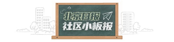 天载配资  北京日报社区小板报 | 北京官方推荐这些亲子遛娃好去处