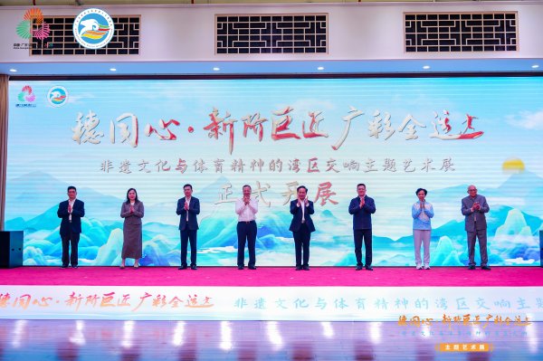明利配资端 “广彩全运”主题展今日开展！广州市新联会非遗行业分会成立